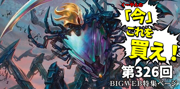 カードゲーム通販Bigweb