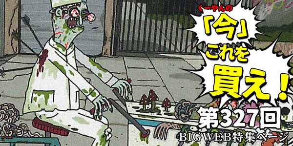 カードゲーム通販Bigweb