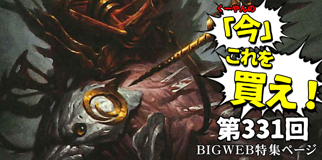 2025年最新】Yahoo!オークション -mtg 引退の中古品・新品・未