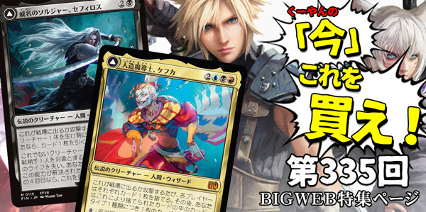カードゲーム通販Bigweb