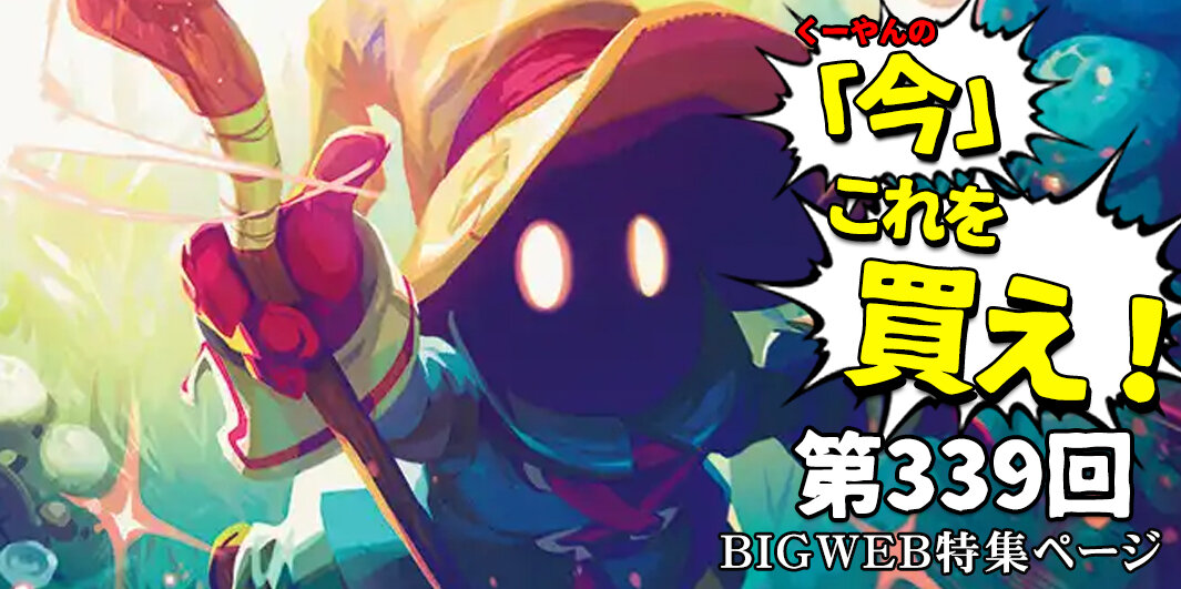 パイオニア【BIGWEB | MTG】日本最大級の激安カードゲーム通販専門店