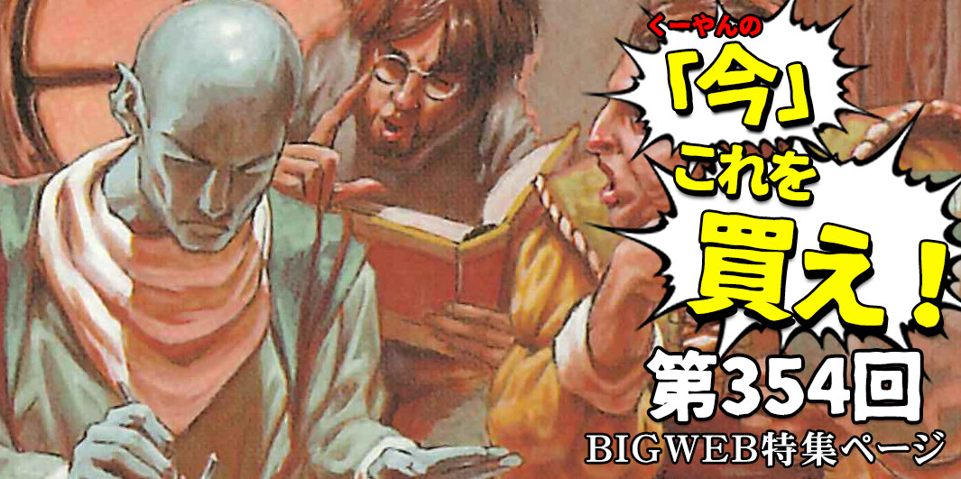 BIGWEB | MTG】日本最大級の激安カードゲーム通販専門店