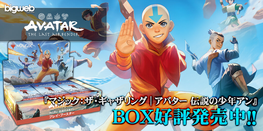 パイオニア【BIGWEB | MTG】日本最大級の激安カードゲーム通販専門店