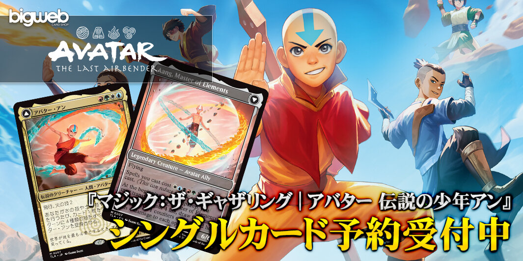 モダン【BIGWEB | MTG】日本最大級の激安カードゲーム通販専門店