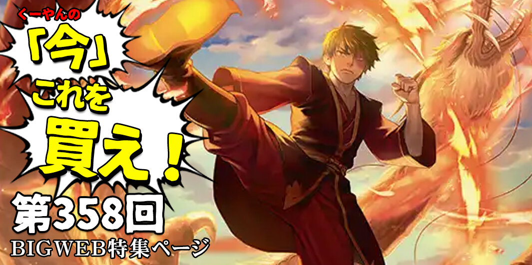 BIGWEB | MTG】日本最大級の激安カードゲーム通販専門店