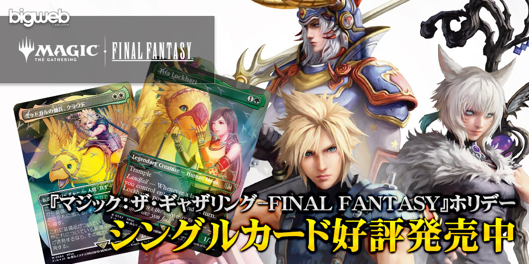 ヴィンテージ【BIGWEB | MTG】日本最大級の激安カードゲーム通販専門店