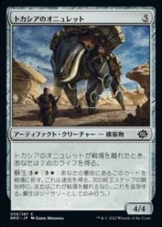 nakamichiBRO 07.jpg