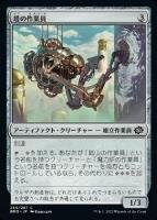 nakamichiBROs 20-1.jpg
