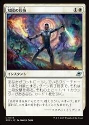 nakamichiEOE 14-3.jpg