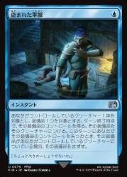 nakamichiFIN 19.jpg