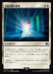 nakamichiFIN 38-2.jpg