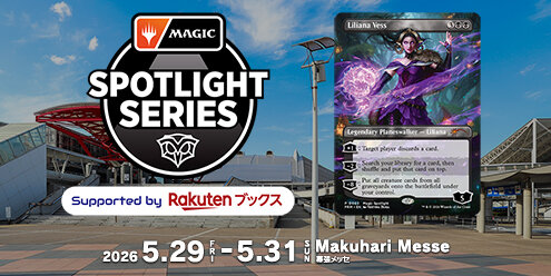 マジック・スポットライト：シークレッツ