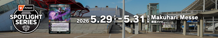 マジック・スポットライト：シークレッツ