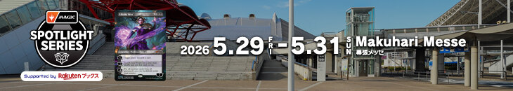 マジック・スポットライト：シークレッツ