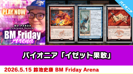 BIGWEB | MTG】日本最大級の激安カードゲーム通販専門店