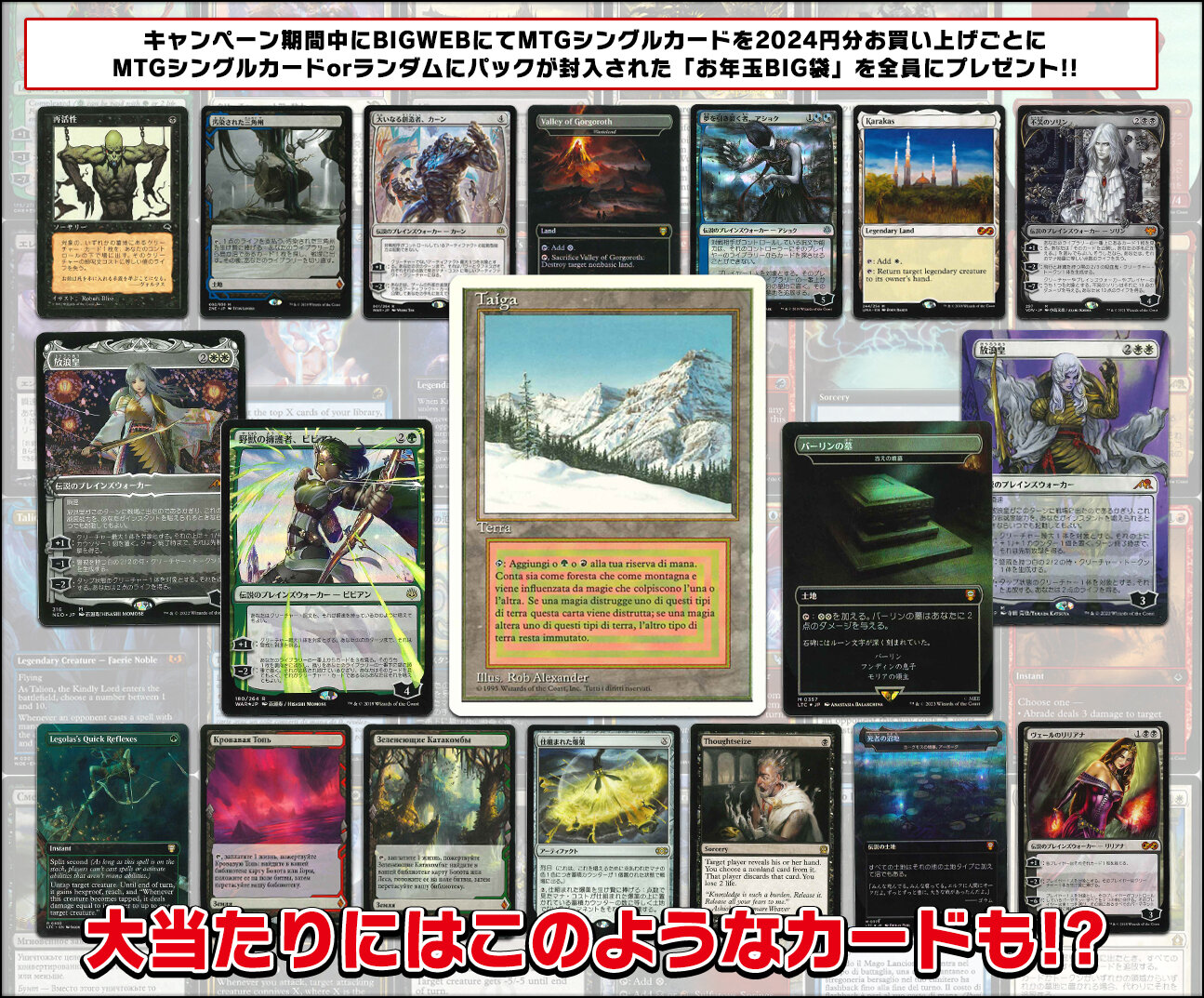 BIGWEB | MTG】日本最大級の激安カードゲーム通販専門店