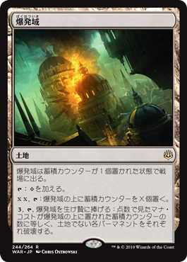 マジック：ザ・ギャザリング『灯争大戦』Bigweb特設サイト | BIG