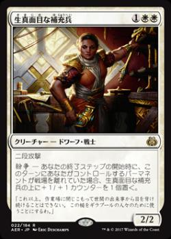MTG】BIGs 藤本岳大 はまち式カードレビュー・盟友はやしと語る
