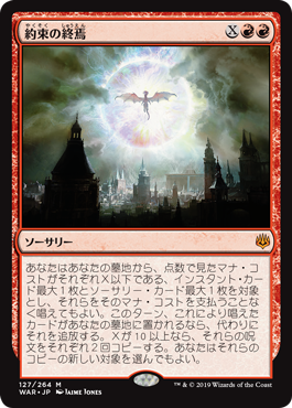 Magic: The Gathering マジック: ザ・ギャザリング 大量 しめ切りまで残りわずか！『マジック：ザ・ギャザリング