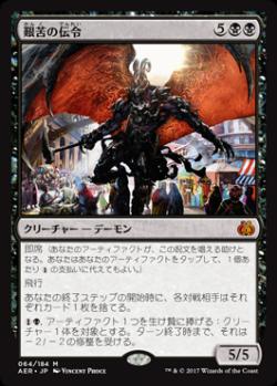 MTG】BIGs 藤本岳大 はまち式カードレビュー・盟友はやしと語る『霊気