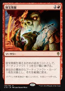 ご確認用】統率者2016 ヘルカイトの暴君 日本語 1枚 MTG - メルカリ