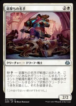 MTG】BIGs 藤本岳大 はまち式カードレビュー・盟友はやしと語る