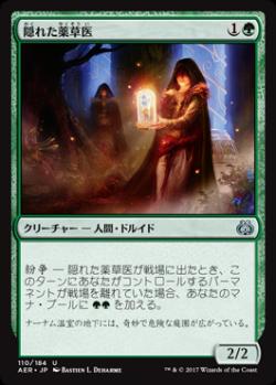 MTG】BIGs 藤本岳大 はまち式カードレビュー・盟友はやしと語る『霊気