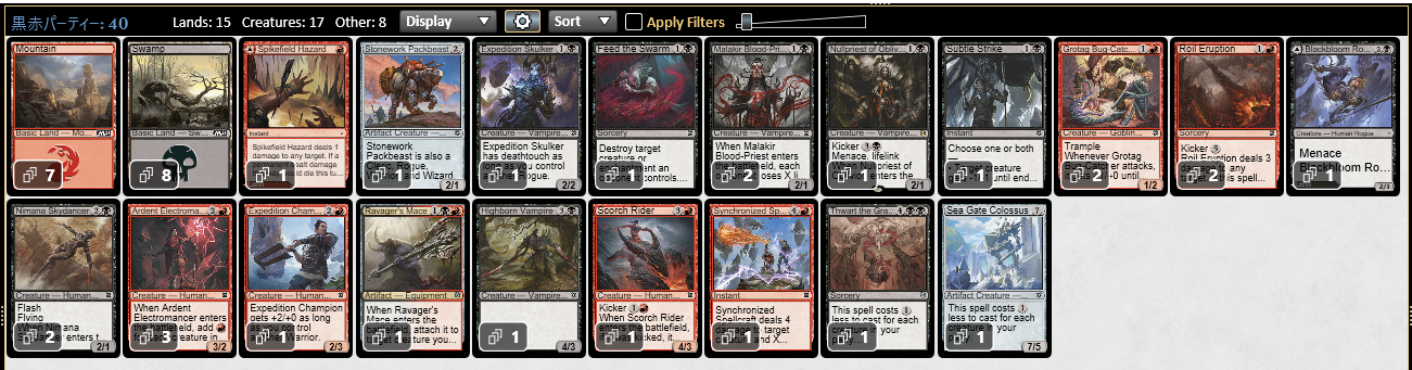 BIGs 松本友樹『ゼンディカーの夜明け』ドラフトガイド【BIGWEB | MTG