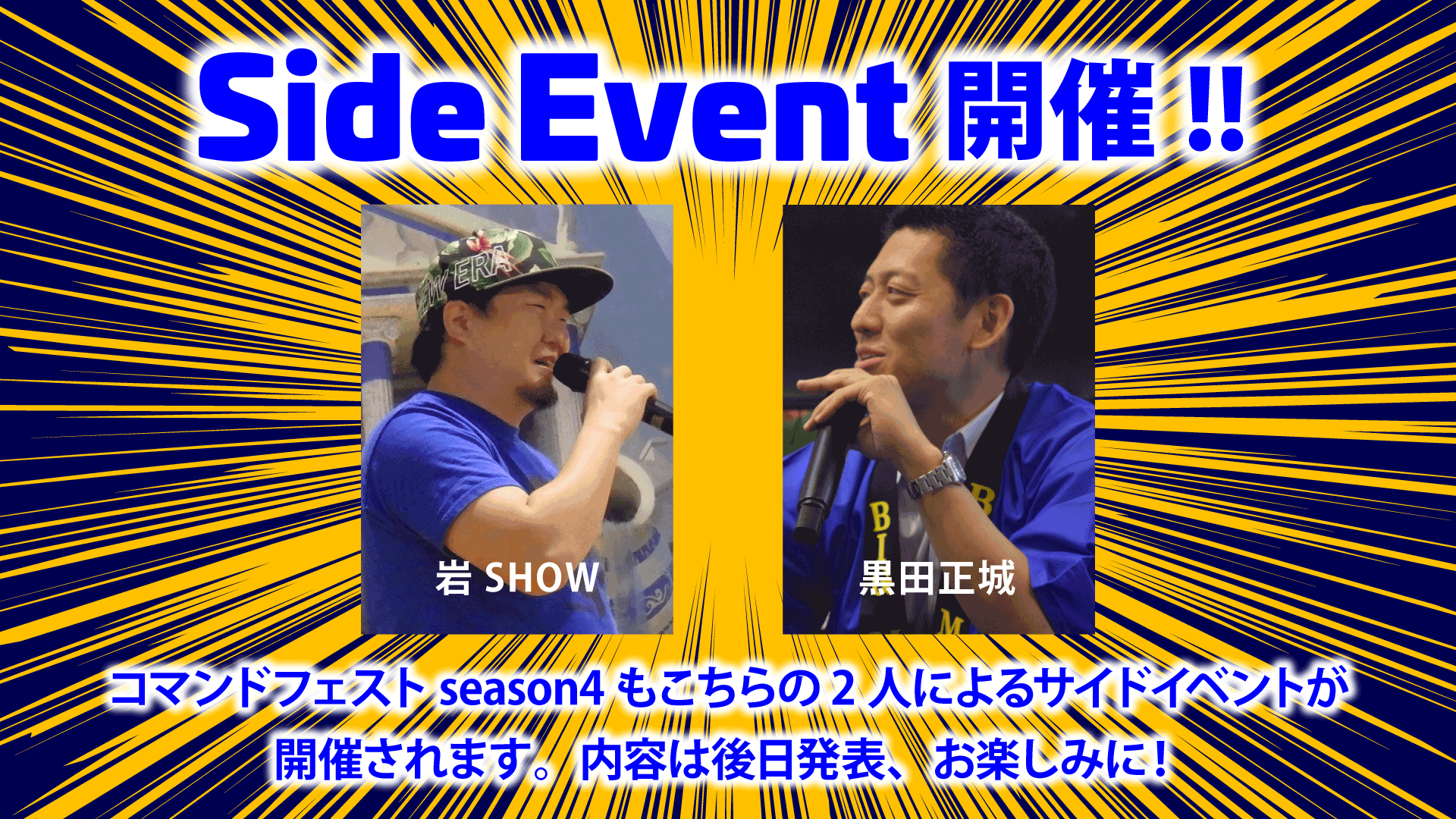 抽選会開催