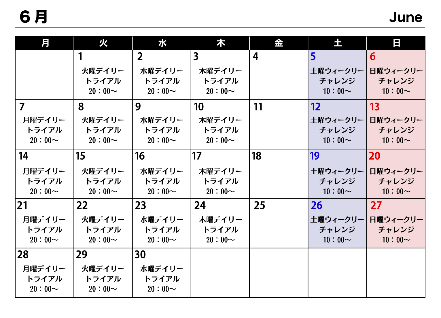 日本選手権2021ｰ6月