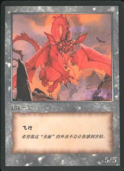dragon token