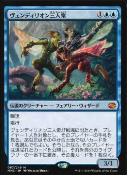 MTG ヴェンディリオン三人衆foil 4枚セットモーニングタイド