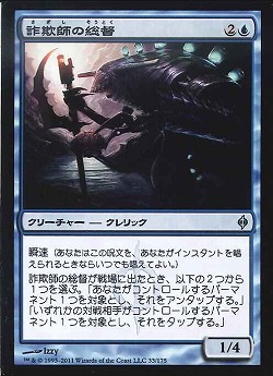 松本友樹「新たなるA定食を求めて」第2回 エルドラージ環境でのA定食