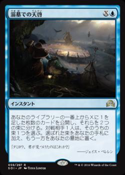 MTG マジック・ザ・ギャザリング　イニストラードを覆う影 イニストラードを覆う影｜カードギャラリー｜マジック：ザ